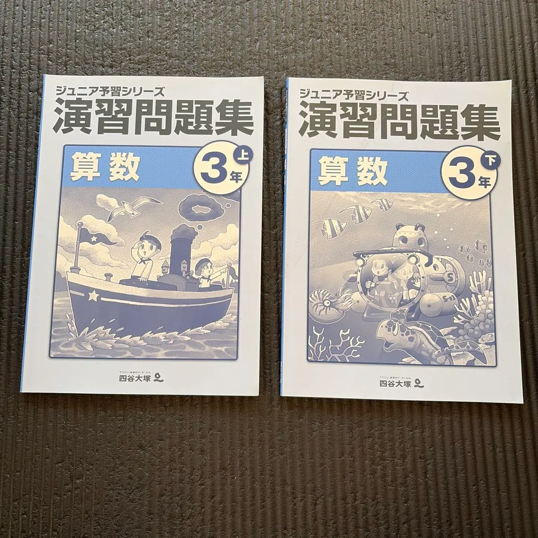 2026年最新】ジュニア予習シリーズ 演習問題集 3年の人気アイテム
