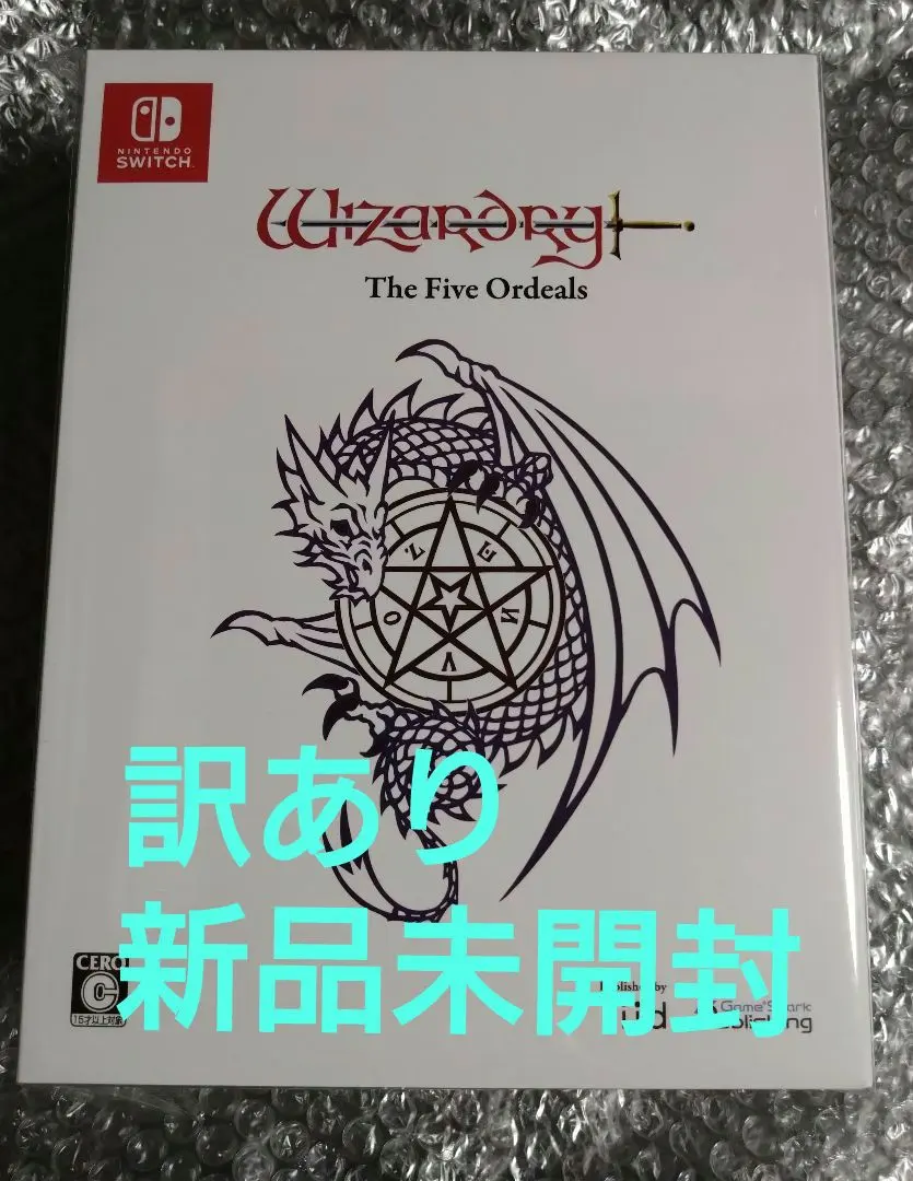 2026年最新】ウィザードリィ外伝 五つの試練 コレクターズエディション