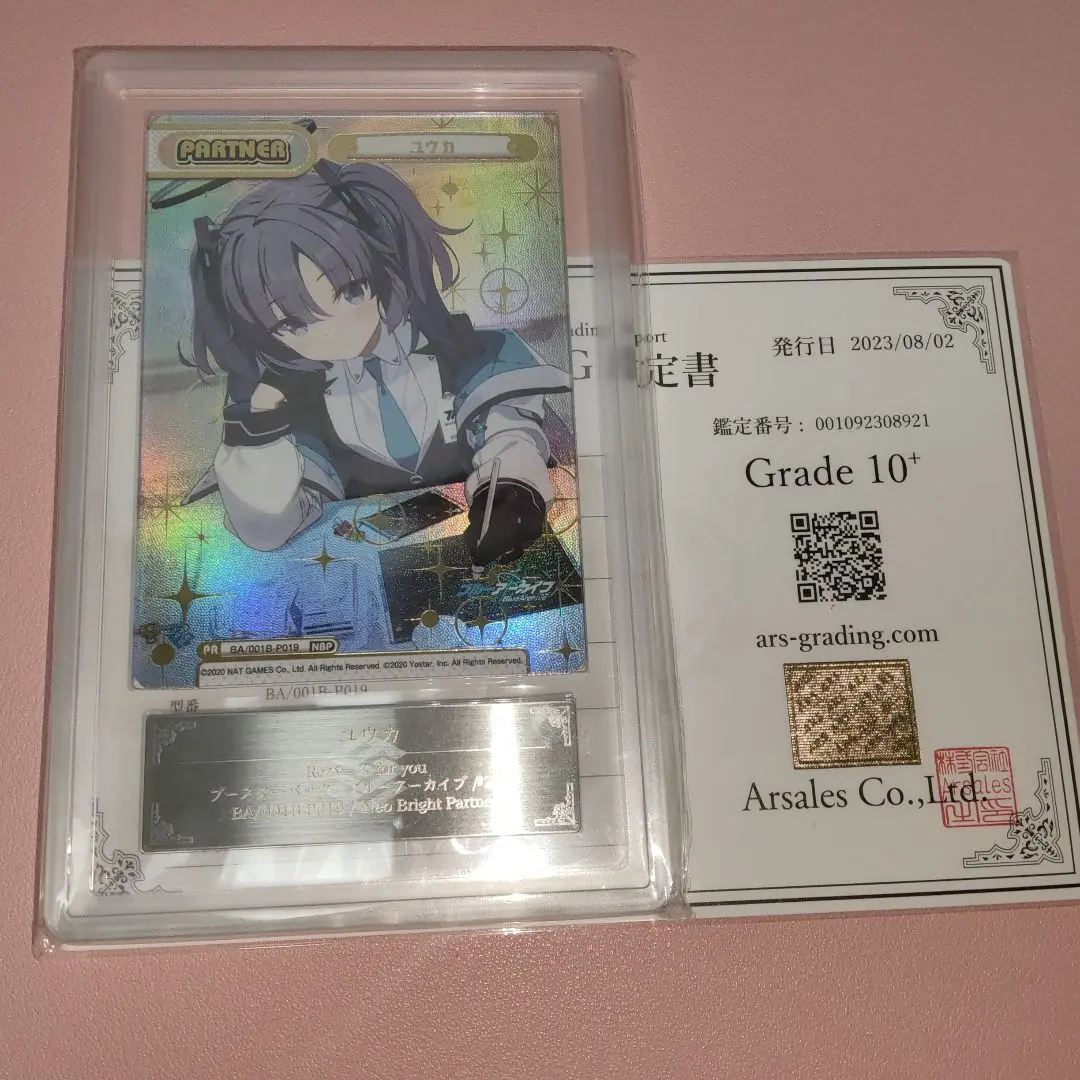 2026年最新】reバース ブルーアーカイブ nbpの人気アイテム - メルカリ