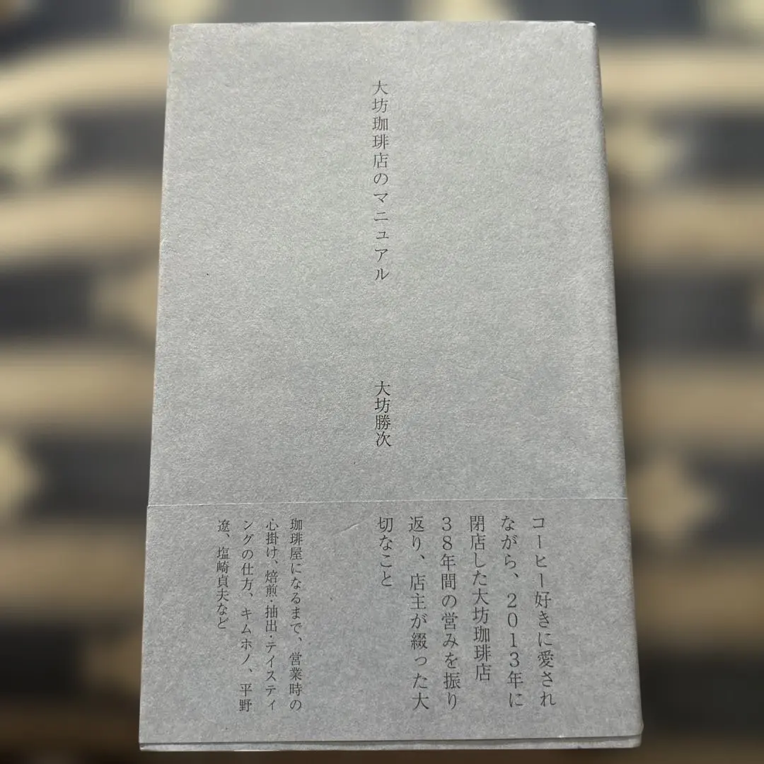 2026年最新】大坊珈琲店の人気アイテム - メルカリ