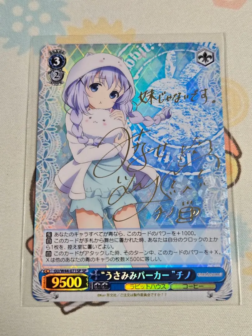 2026年最新】“うさみみパーカー”チノ SPの人気アイテム - メルカリ