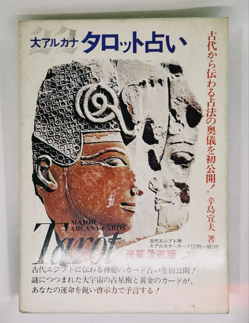 2026年最新】辛島宜夫の人気アイテム - メルカリ