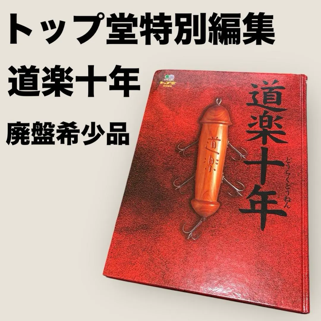 2026年最新】道楽 dowluck ロッドの人気アイテム - メルカリ