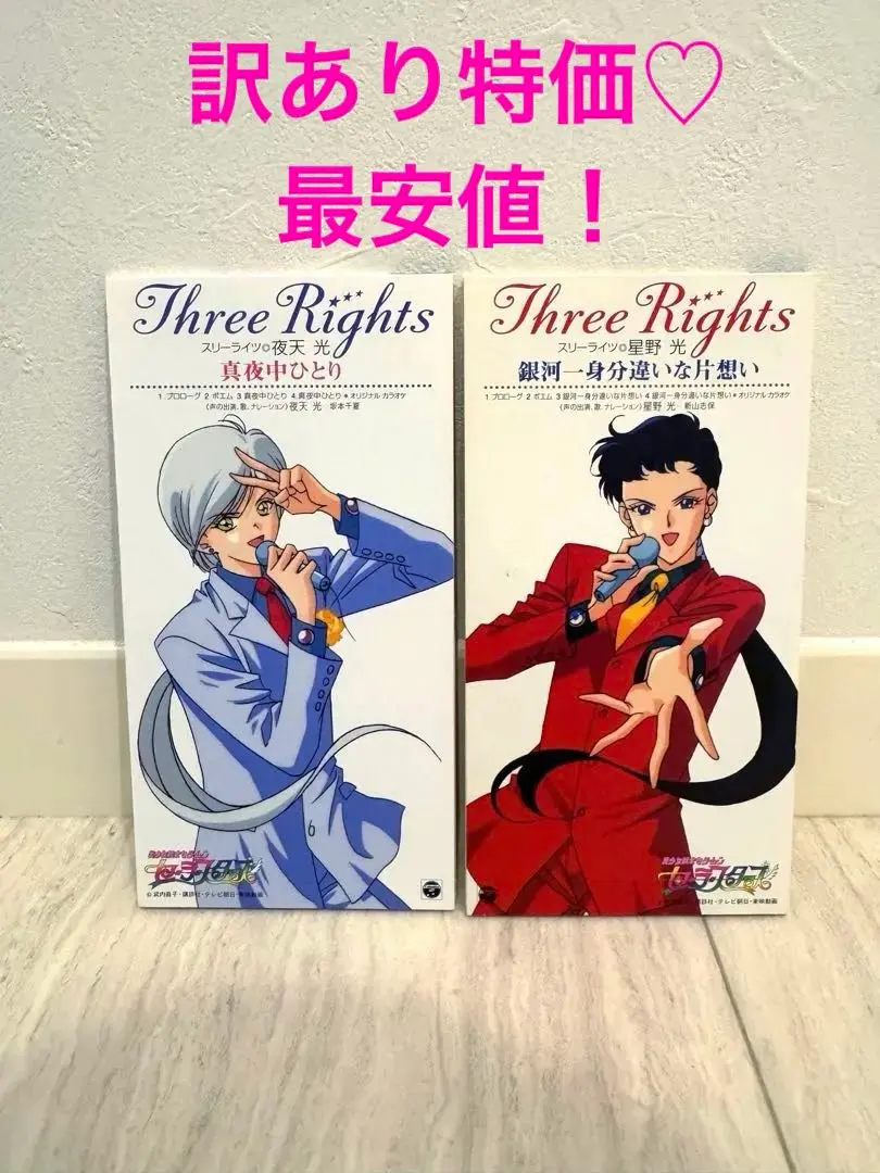 2026年最新】セーラームーン セーラースターズ 星野光の人気アイテム