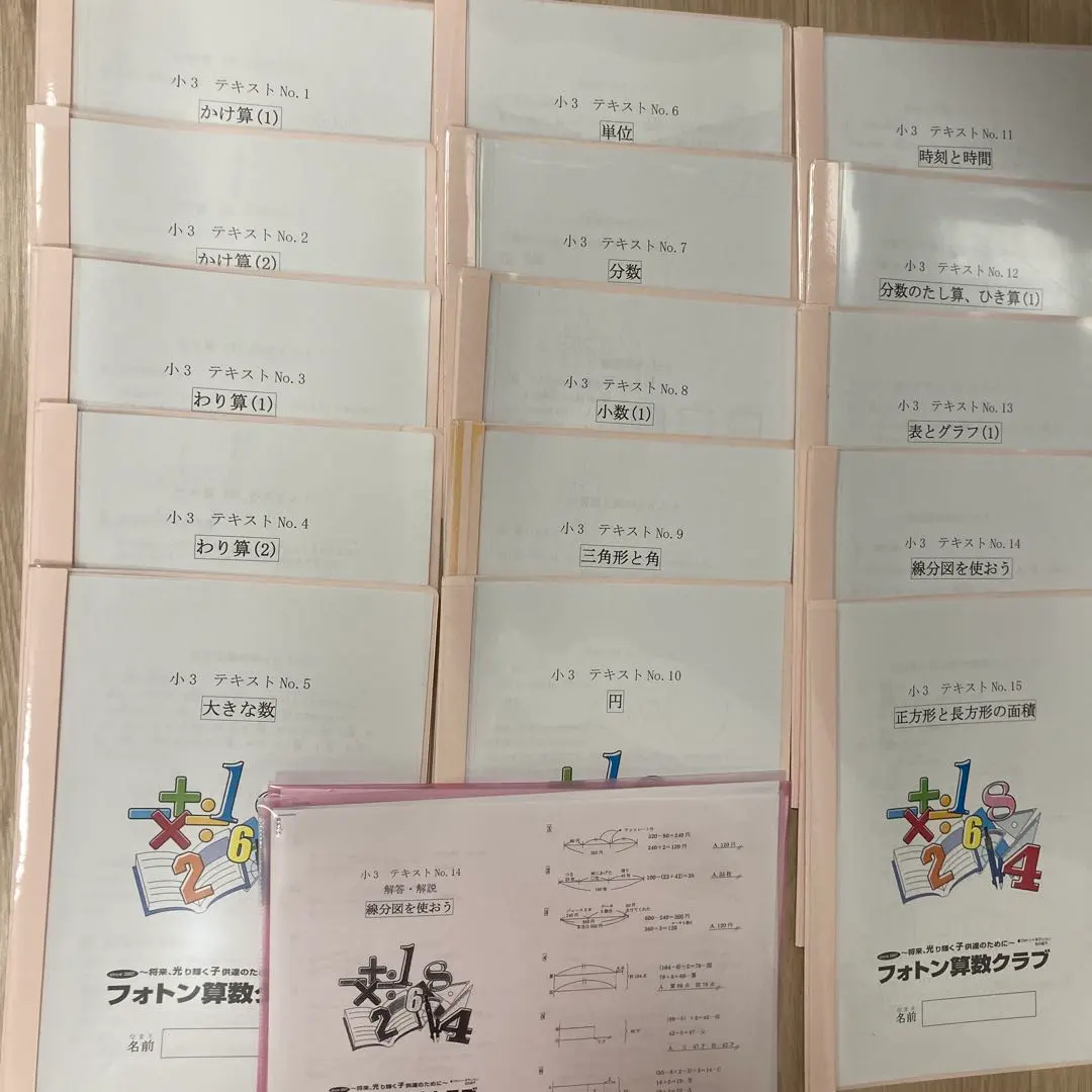 2026年最新】フォトン算数クラブの人気アイテム - メルカリ