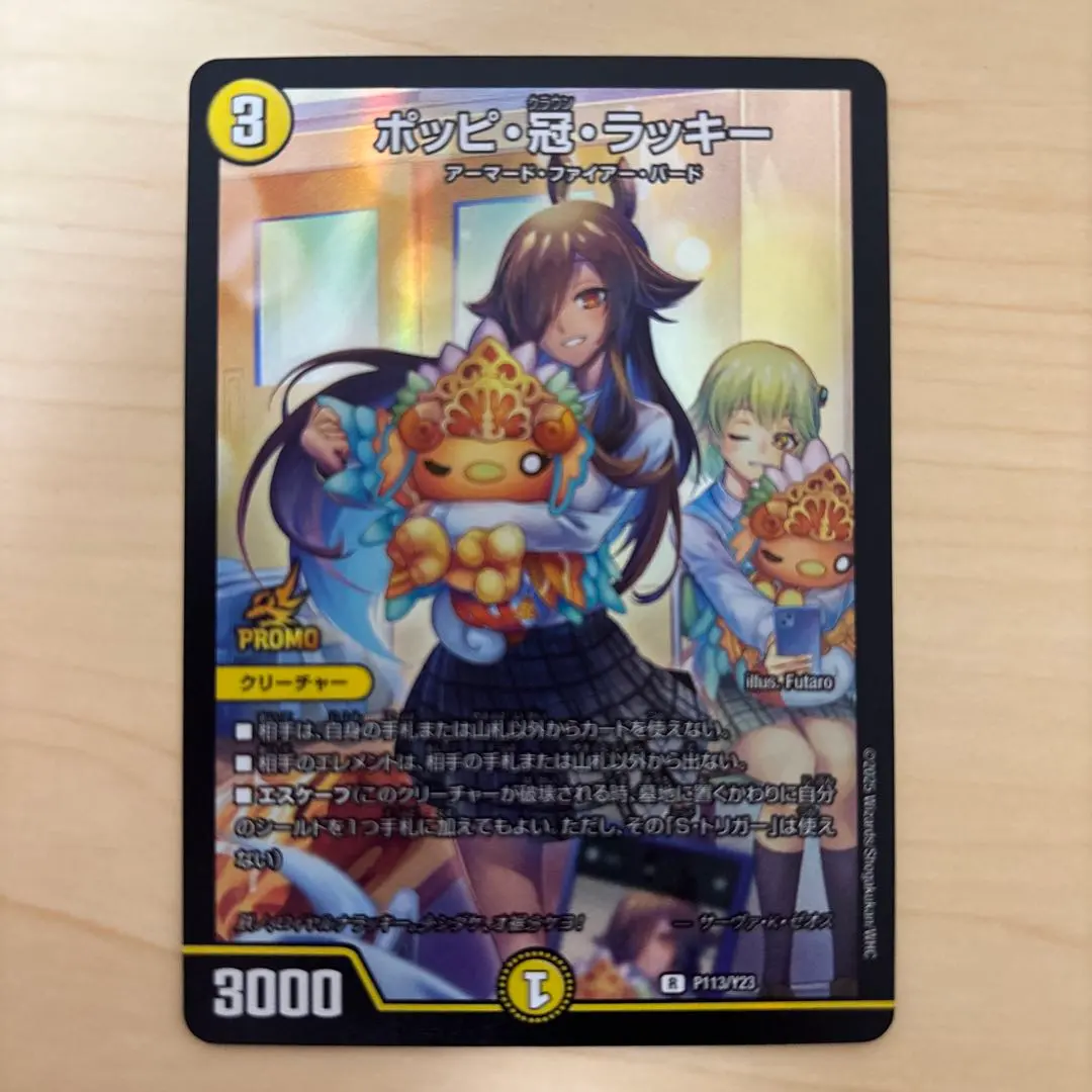 2026年最新】ポッピ冠ラッキー プロモの人気アイテム - メルカリ