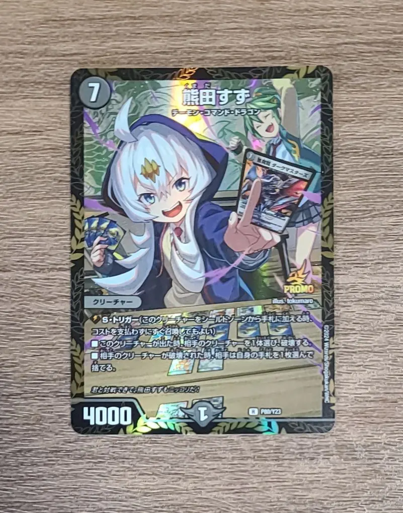 2026年最新】熊田すず プロモの人気アイテム - メルカリ