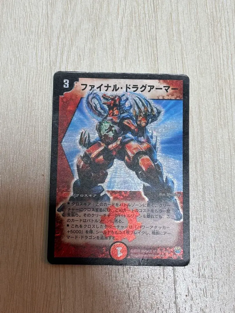 2026年最新】ファイナルドラグアーマーの人気アイテム - メルカリ