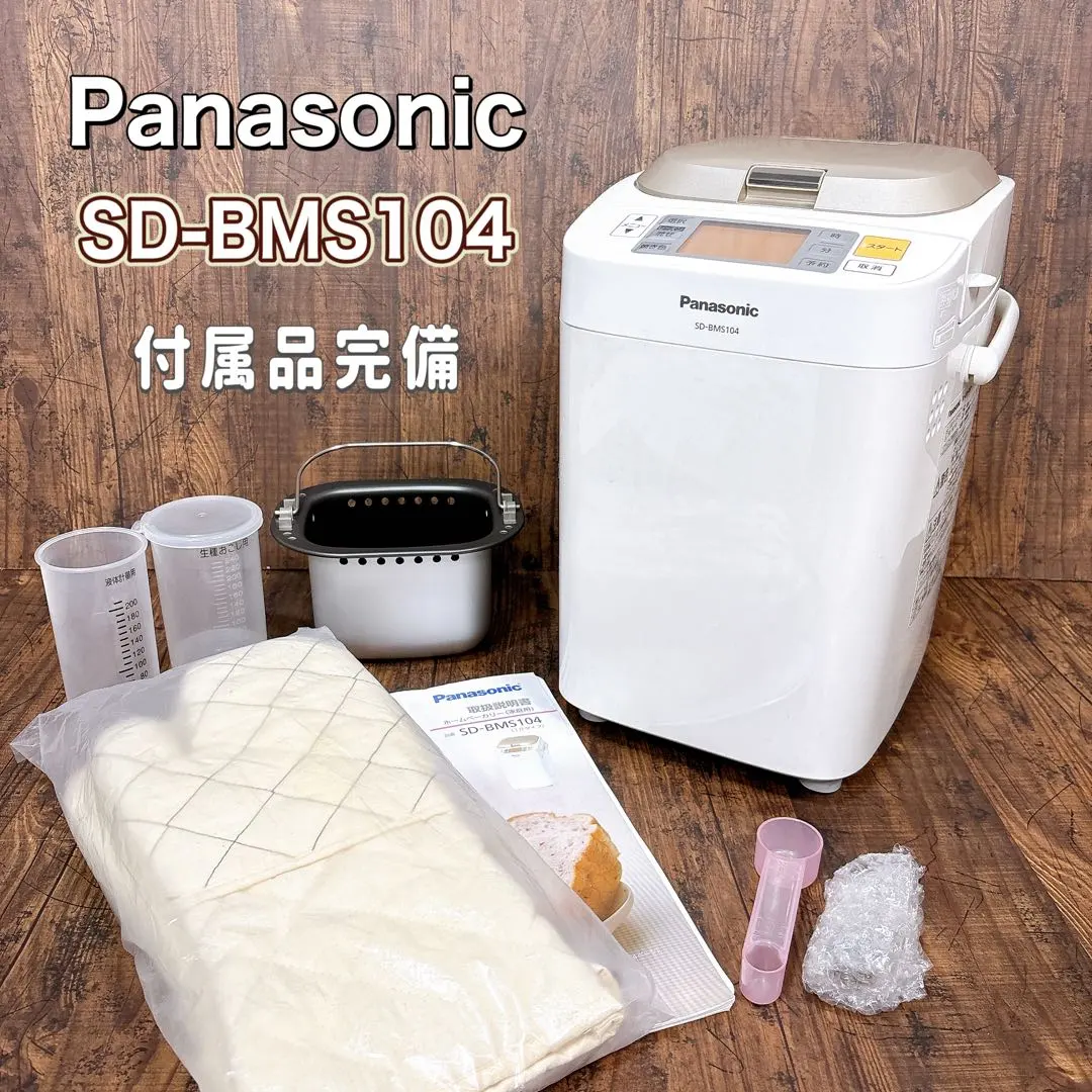 2026年最新】ホームベーカリー panasonic sd-mb1の人気アイテム - メルカリ
