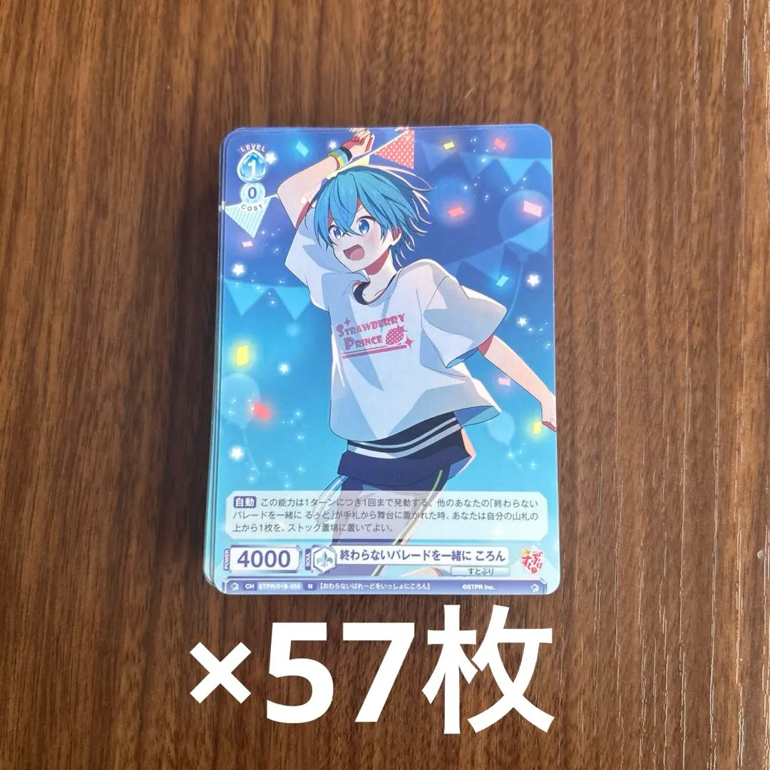 2026年最新】ころんくん ヴァイスシュヴァルツ 終わらないパレードを