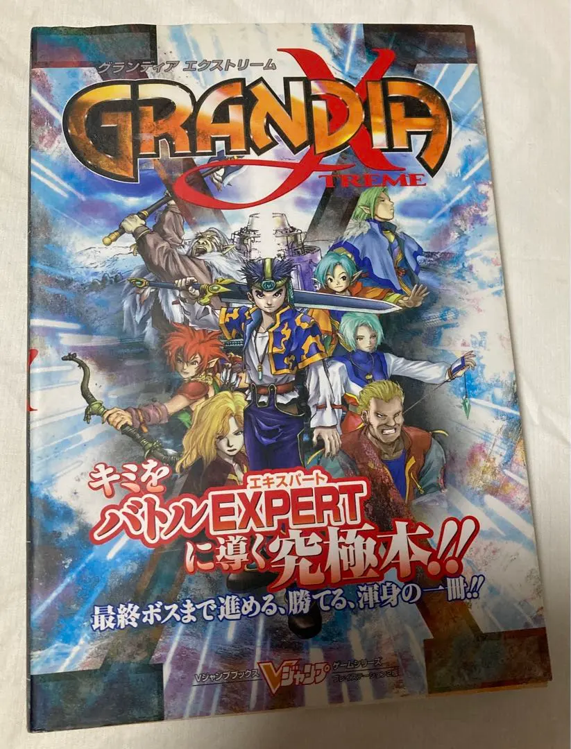 2026年最新】グランディアエクストリームの人気アイテム - メルカリ