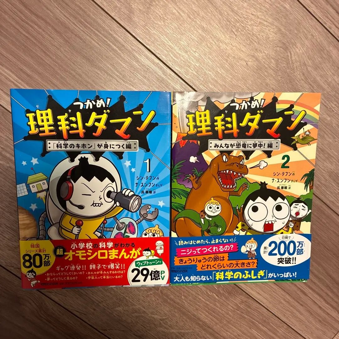 2026年最新】理科ダマン 全巻の人気アイテム - メルカリ