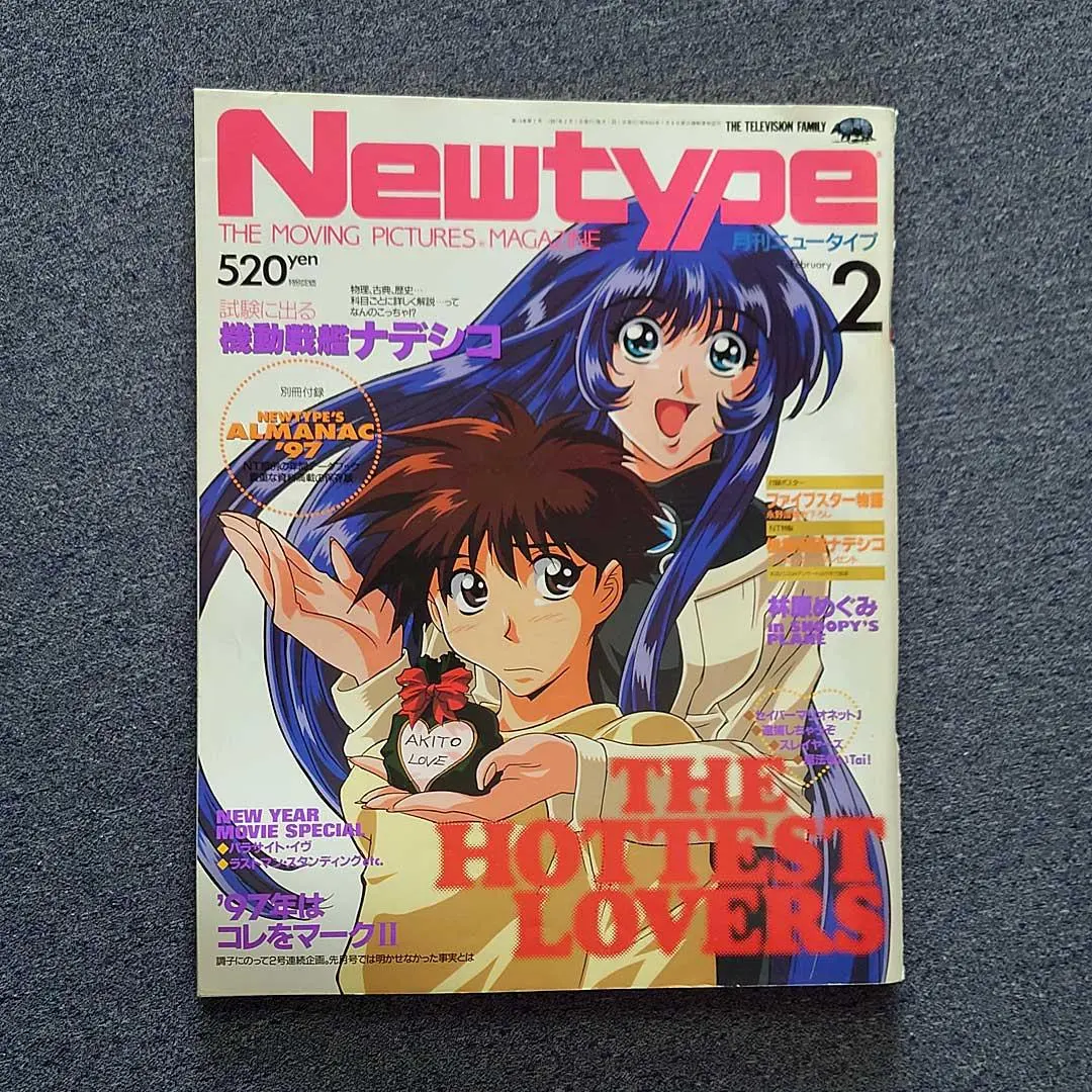 2026年最新】機動戦艦ナデシコ設定資料集の人気アイテム - メルカリ