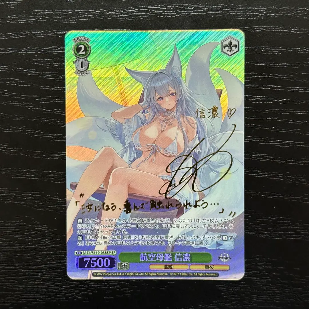 2026年最新】ヴァイス 信濃 spの人気アイテム - メルカリ