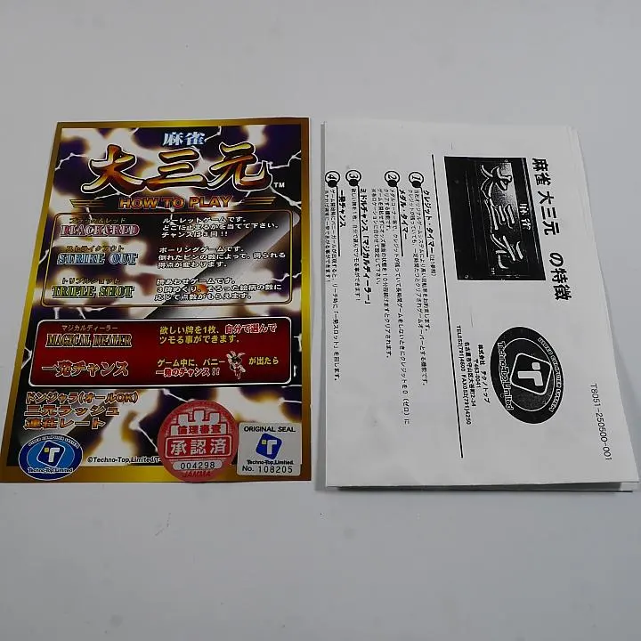 2026年最新】アーケード基板 麻雀の人気アイテム - メルカリ