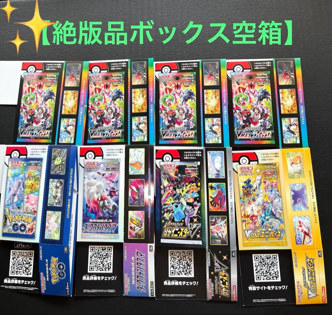 2026年最新】vスターユニバース 空箱の人気アイテム - メルカリ