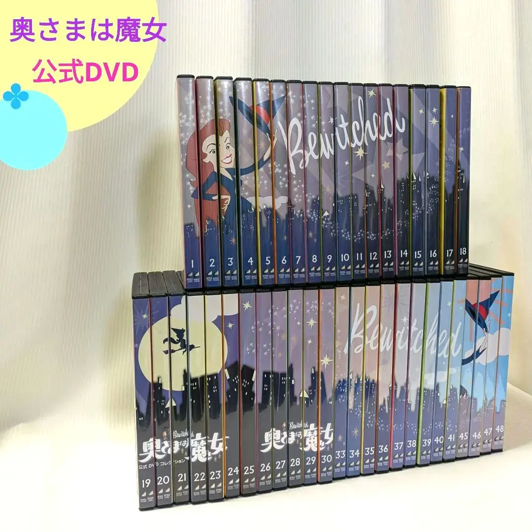 2026年最新】奥さまは魔女 dvd コレクションの人気アイテム - メルカリ