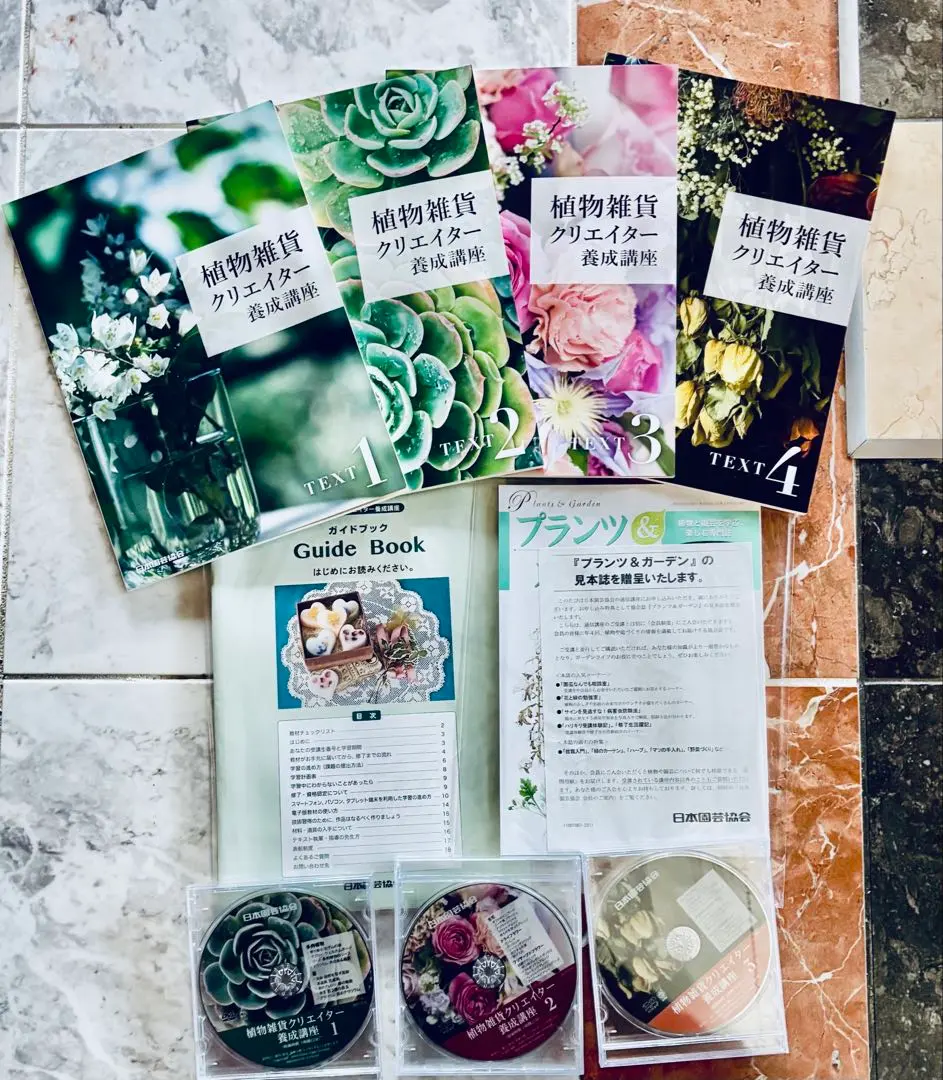 2026年最新】植物雑貨クリエイター養成講座の人気アイテム - メルカリ