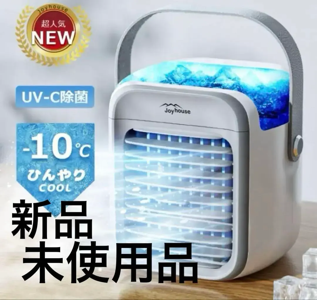 2026年最新】Joyhouse 冷風機・冷風扇・スポットクーラーの人気