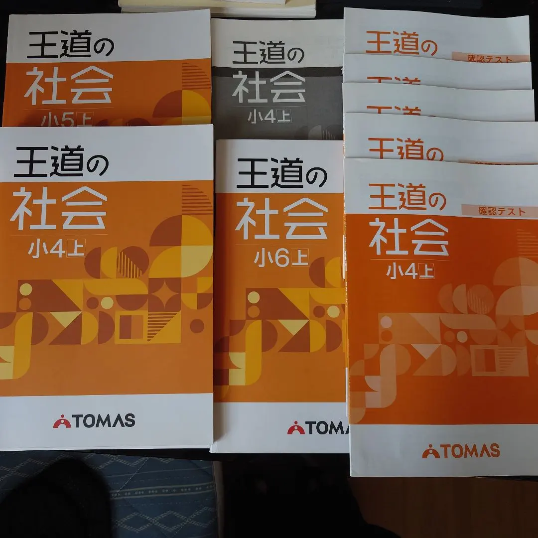 2026年最新】中学受験 TOMASの人気アイテム - メルカリ