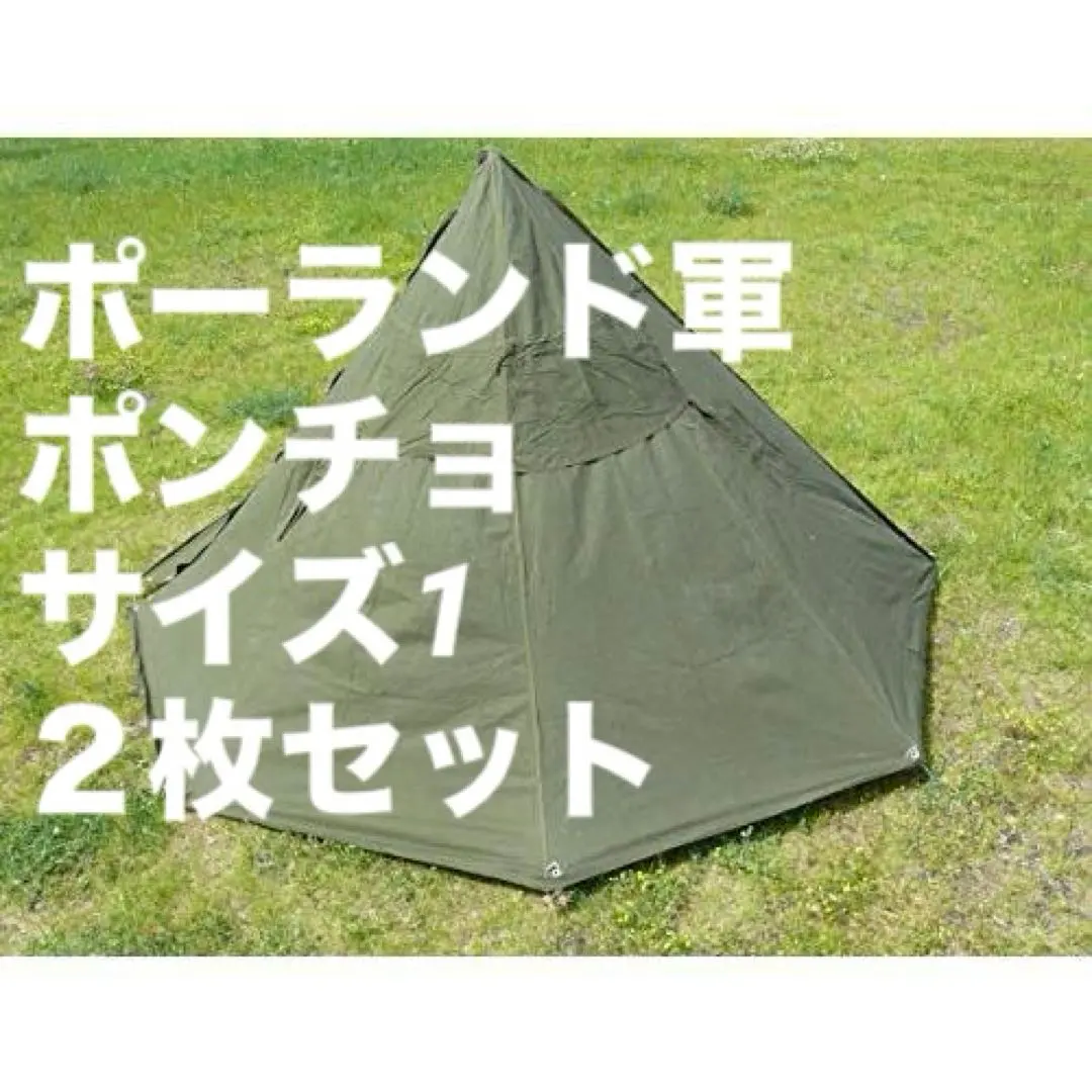 2026年最新】ポーランド軍幕サイズ2の人気アイテム - メルカリ