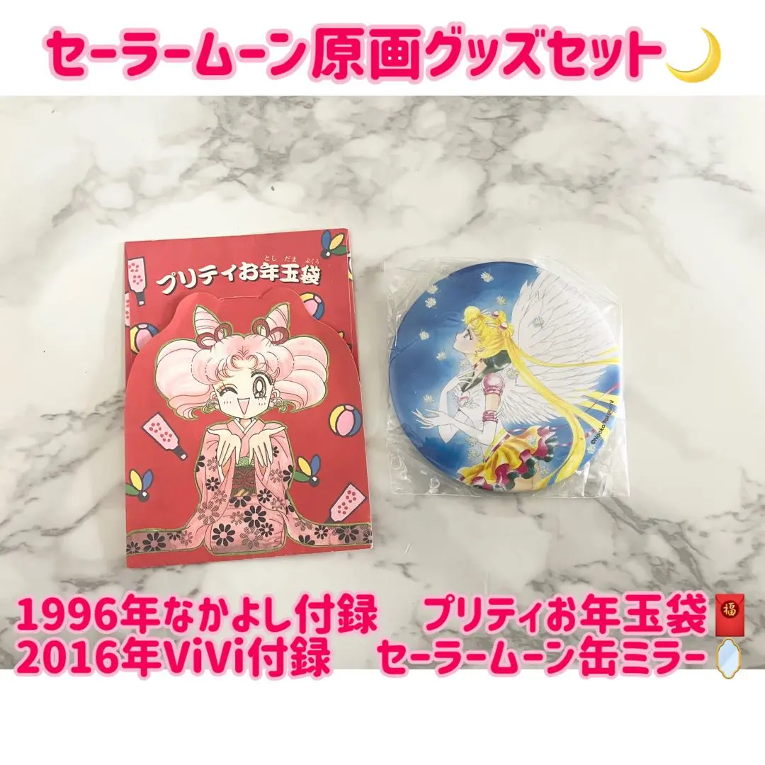 2026年最新】ViViセーラームーン缶ミラーの人気アイテム - メルカリ