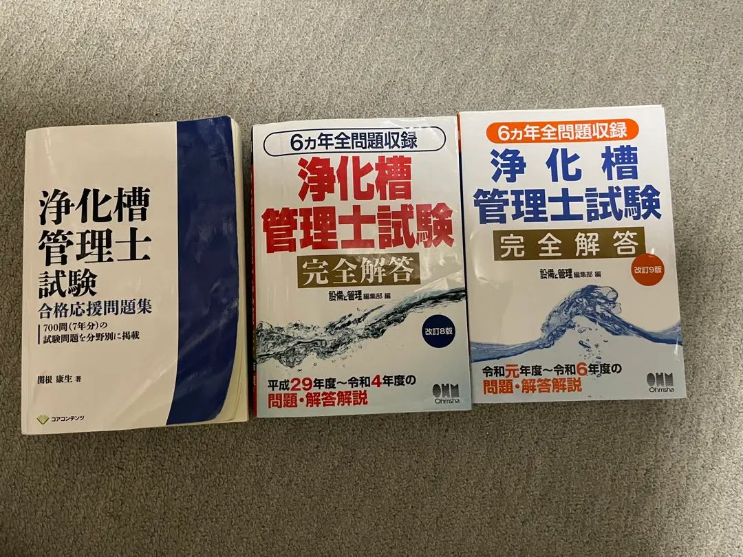 2026年最新】浄化槽管理士の人気アイテム - メルカリ