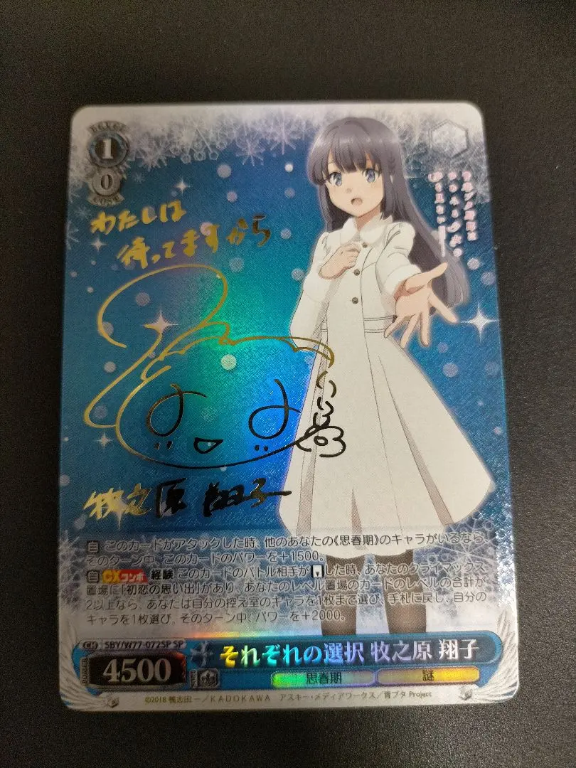 2026年最新】牧之原翔子 サインの人気アイテム - メルカリ