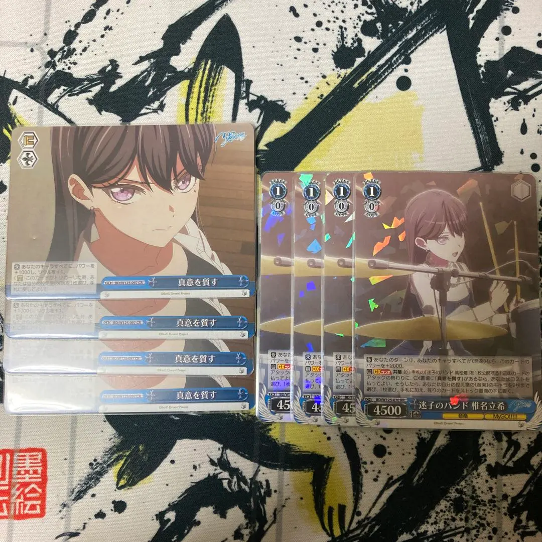 2026年最新】迷子 椎名立希の人気アイテム - メルカリ