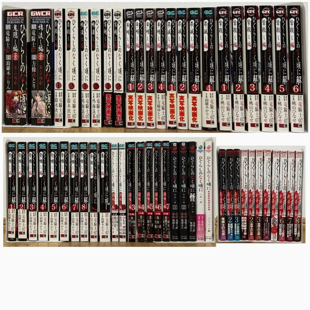 2026年最新】ひぐらしのなく頃に 語咄し編 1-3巻セットの人気アイテム