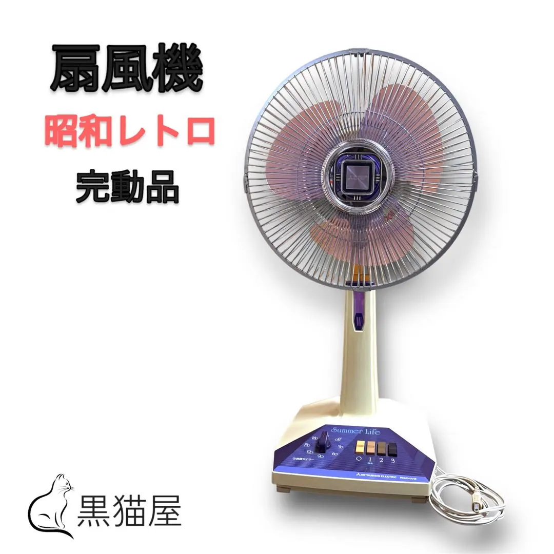 2026年最新】三菱 扇風機 r30の人気アイテム - メルカリ