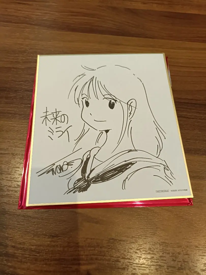 2026年最新】細田守+サインの人気アイテム - メルカリ