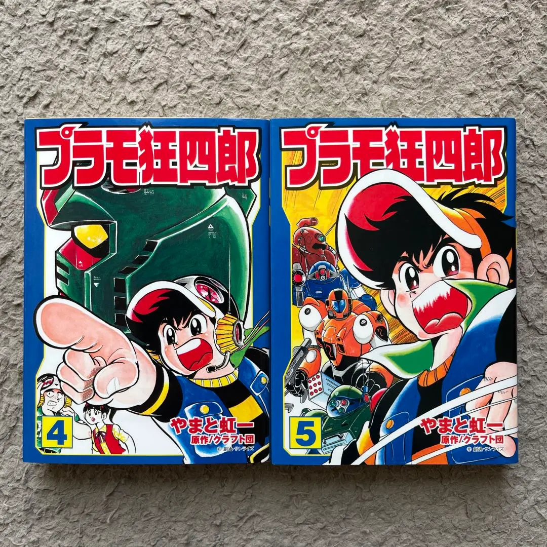 2026年最新】プラモ狂四郎 巻の人気アイテム - メルカリ