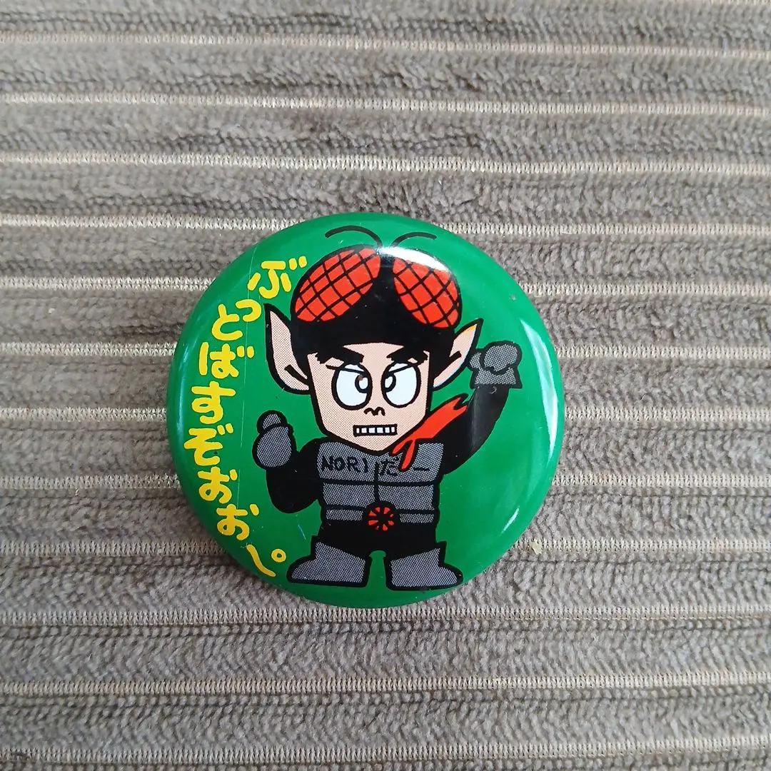 2026年最新】木梨憲武 仮面ノリダーの人気アイテム - メルカリ