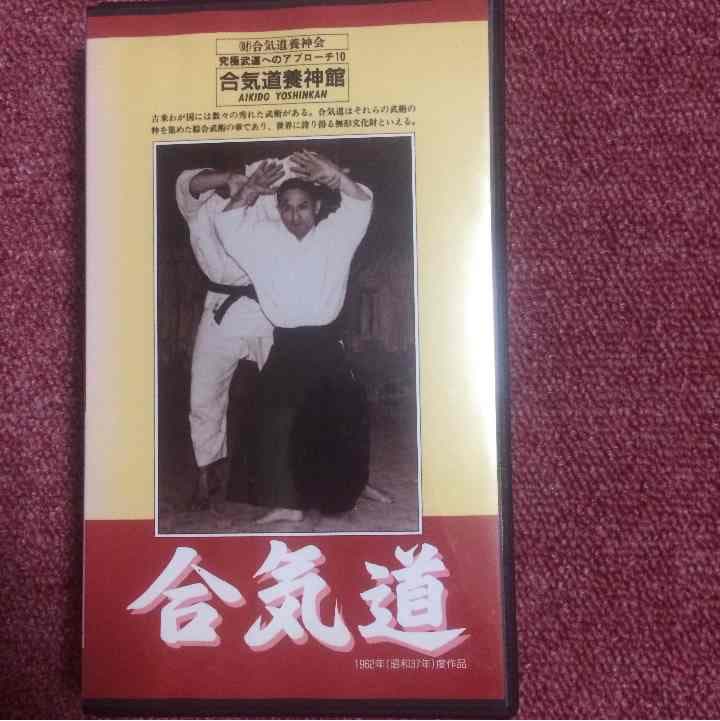 塩田剛三 合気道養神館 映画 合気道 Amazon.co.jp: DVD>神技・塩田剛三: 合気道養神館 () : 塩田剛三: 本