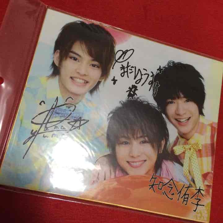 中山優馬 NYC サイン色紙 - メルカリ