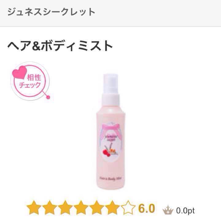 オーダーはこちらへどうぞ。クロエの香り！モテコロンと噂も♡