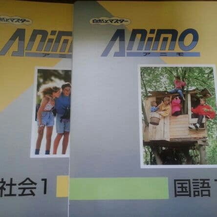 自宅学習！《中学1年生！この時期に差がつく！予習！復習！》中学1年生用教材