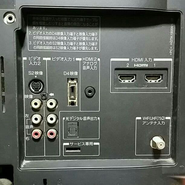 TOSHIBA REGZA19V型地デジテレビ