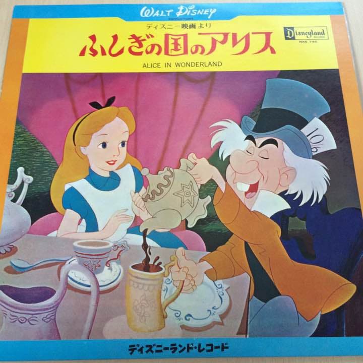 激レア☆ ディズニー ふしぎの国のアリス レコード 歌とおはなし