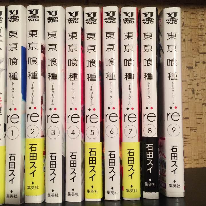 東京喰種＆東京喰種re 全巻セット