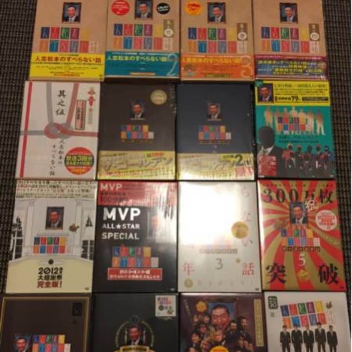 すべらない話DVDセット新品初回限定ガキの使いダウンタウン松本 ダウンタウンのガキの使いやあらへんで!（祝）大晦日特番15回記念DVD