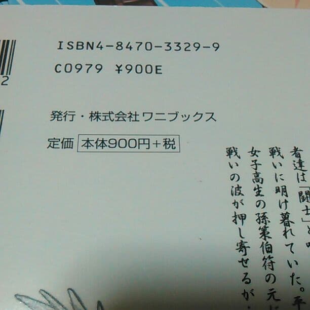 一騎当千  1~18巻 +フルカラー版