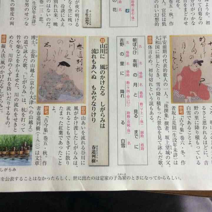 古典図説 八澤のたった6時間で古典文法 : 学参ドットコム - 通販 - Yahoo