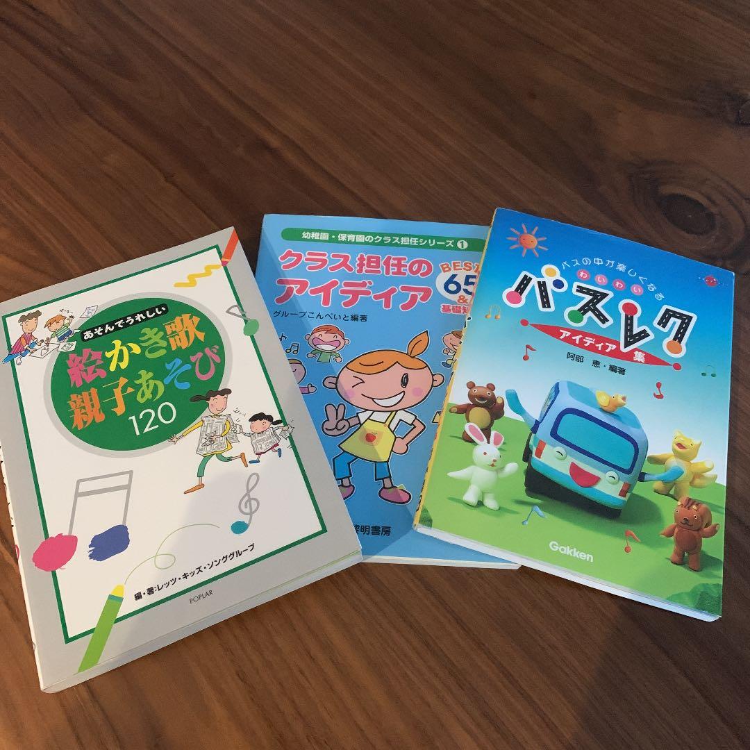 保育士  幼稚園  手遊び  絵描き歌  発表会  壁面  リズム遊び  など♡ 保育士 幼稚園 手遊び 絵描き歌 発表会 壁面 リズム遊び など♡