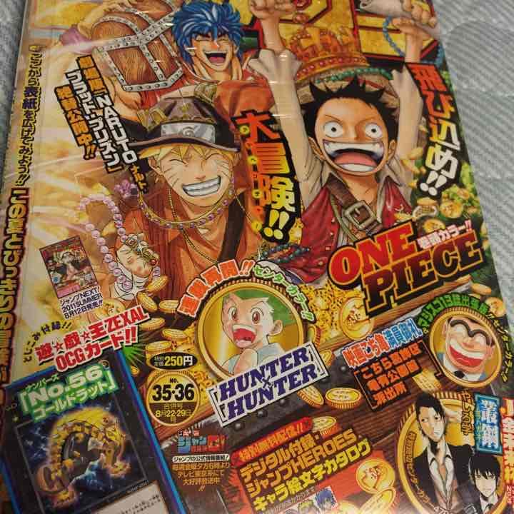 ジャンプ 2011 35・36合併号 遊戯王 - メルカリ