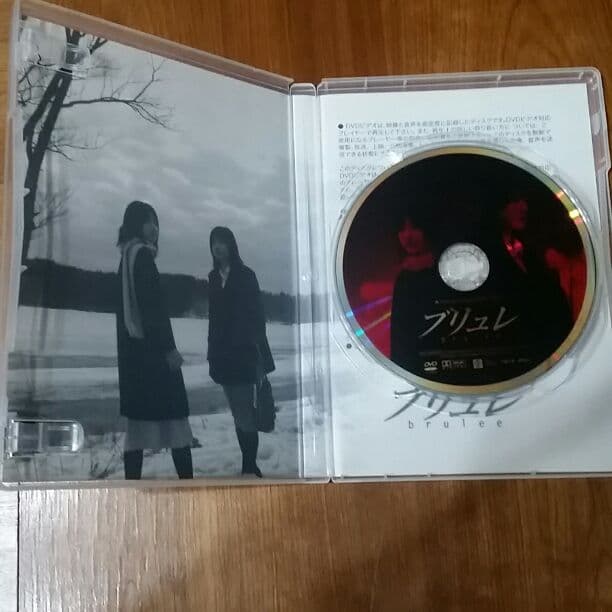 ブリュレ　邦画DVD