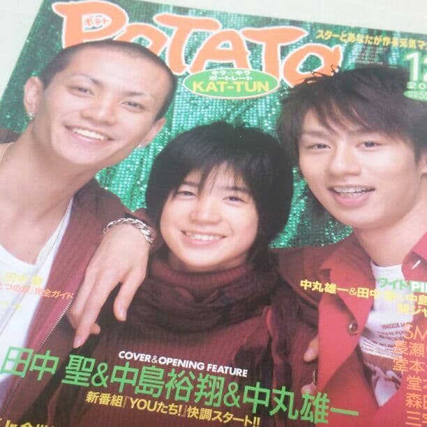 KAT-TUN 切り抜き アイドル誌&TV誌など！