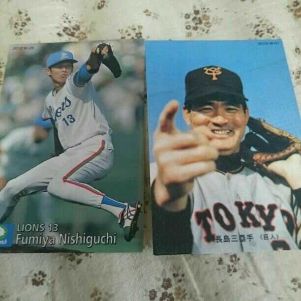 プロ野球チップス 復刻カード 長嶋茂雄・西口文也 - メルカリ