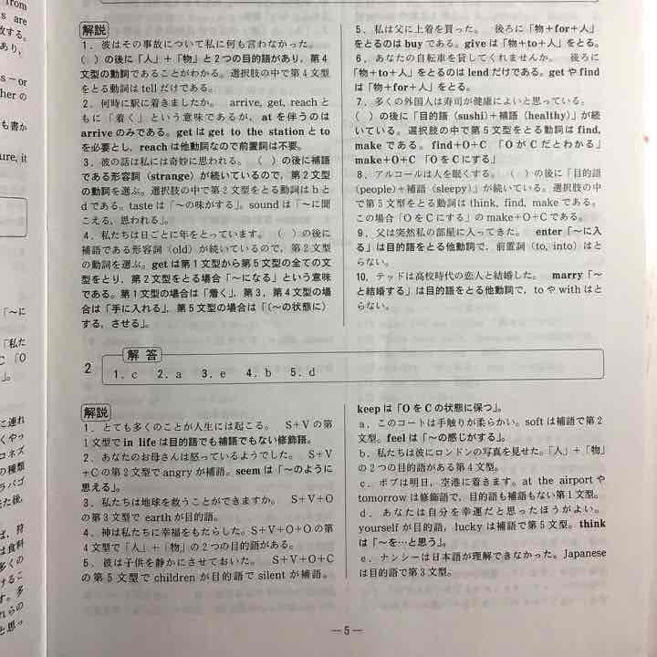 高校教材 解答解説冊子 バラ売り 《英語 国語》